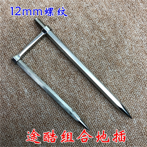 途酷钓鱼伞图酷专用6s伞插垂钓品