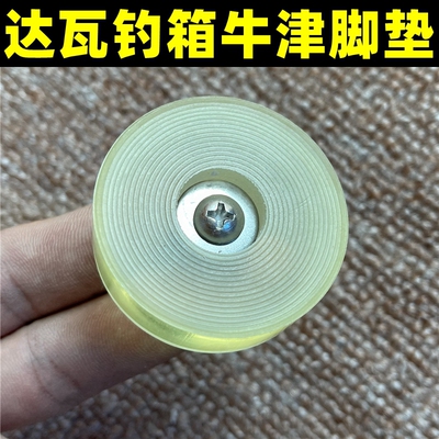 SS2900钓箱专用牛津防滑脚垫