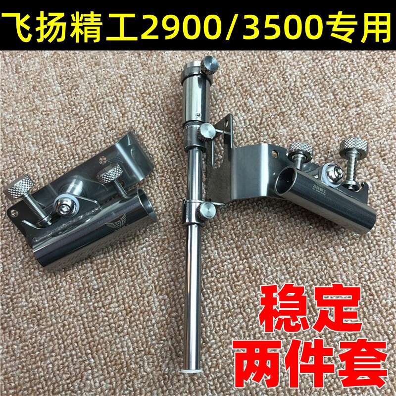 飞扬精工钓箱配件 适合达瓦2900化氏29L酷武士两件套加厚型不锈钢
