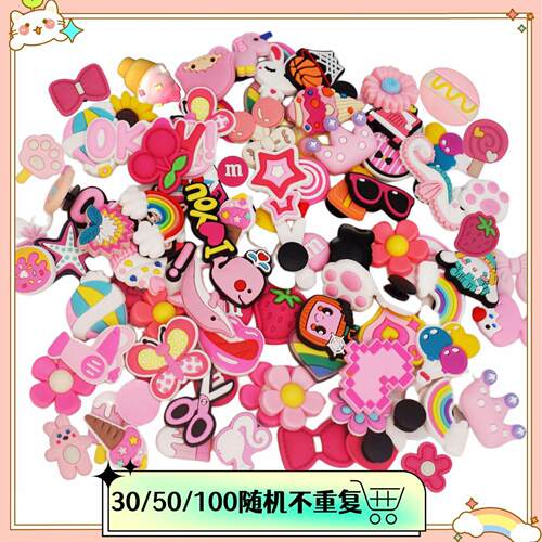 粉色女孩洞洞鞋鞋花滴塑D