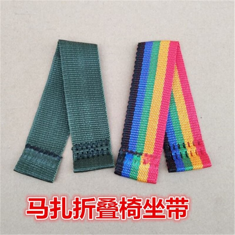 马扎便携式折叠凳子加厚绳子马扎子户外小板凳配件织带多种颜色图片