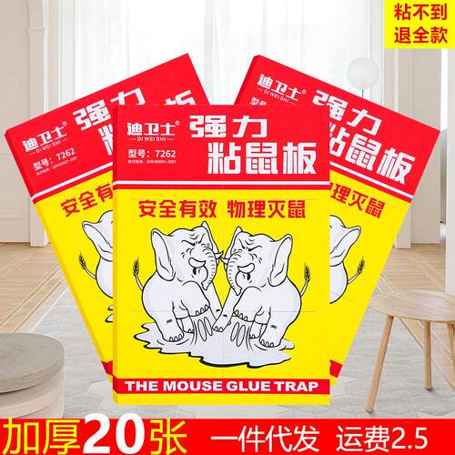 强力粘鼠板专捉大老家用