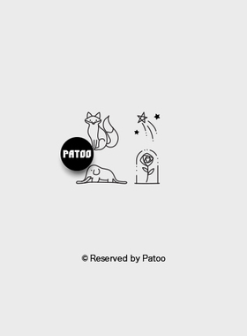 【PATOO怕痛】原创防水纹身贴 小王子的玫瑰大象和狐狸 童话可爱