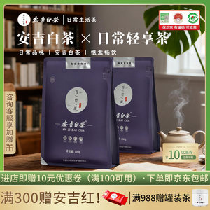 5星安吉白茶2025新茶特级茶叶200g百竹源安吉白茶正品官方旗舰店