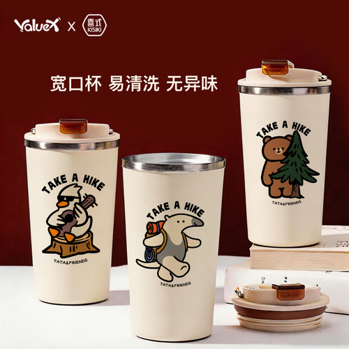 喜式陶瓷内胆保温咖啡杯女高颜值礼物冷水杯精致高档可定制随行杯