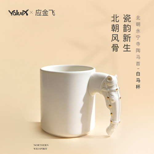 ValueX&画家应金飞2026马年白瓷白马杯高档白瓷礼品杯限量珍藏