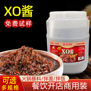 金宏林XO酱海鲜酱火锅蘸料拌面酱捞面酱炒菜拌饭商用