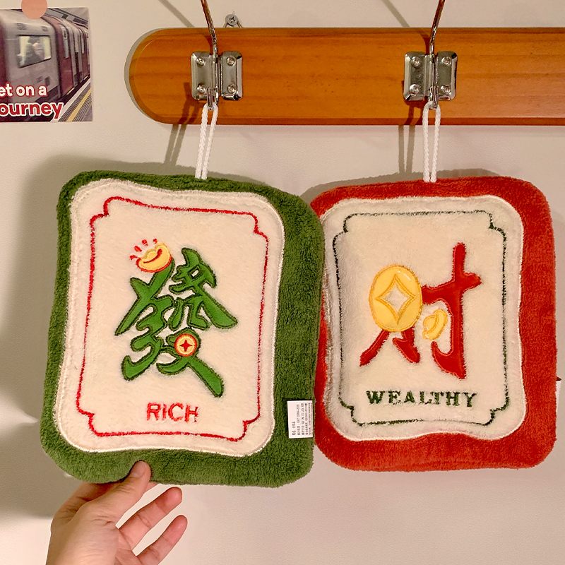 发财擦手巾挂式超强吸水加厚珊瑚