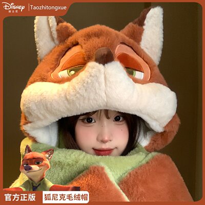 迪士尼正版尼克狐狸毛绒帽子围巾
