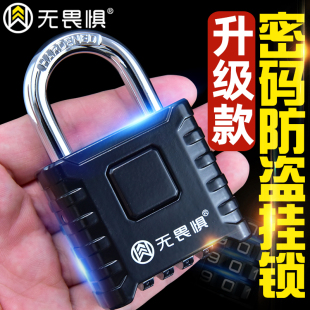 无畏惧金属大号五位密码 防盗锁 挂锁家用仓库房门健身房防盗窗大码