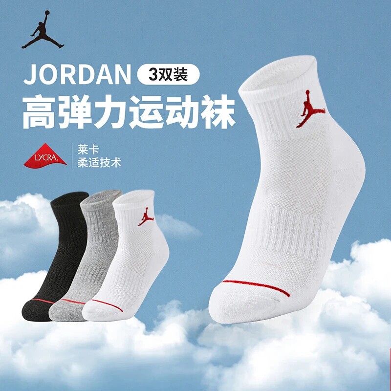耐克nike儿童袜子男女童3双防臭吸汗篮球跑步运动乔丹jordan袜子