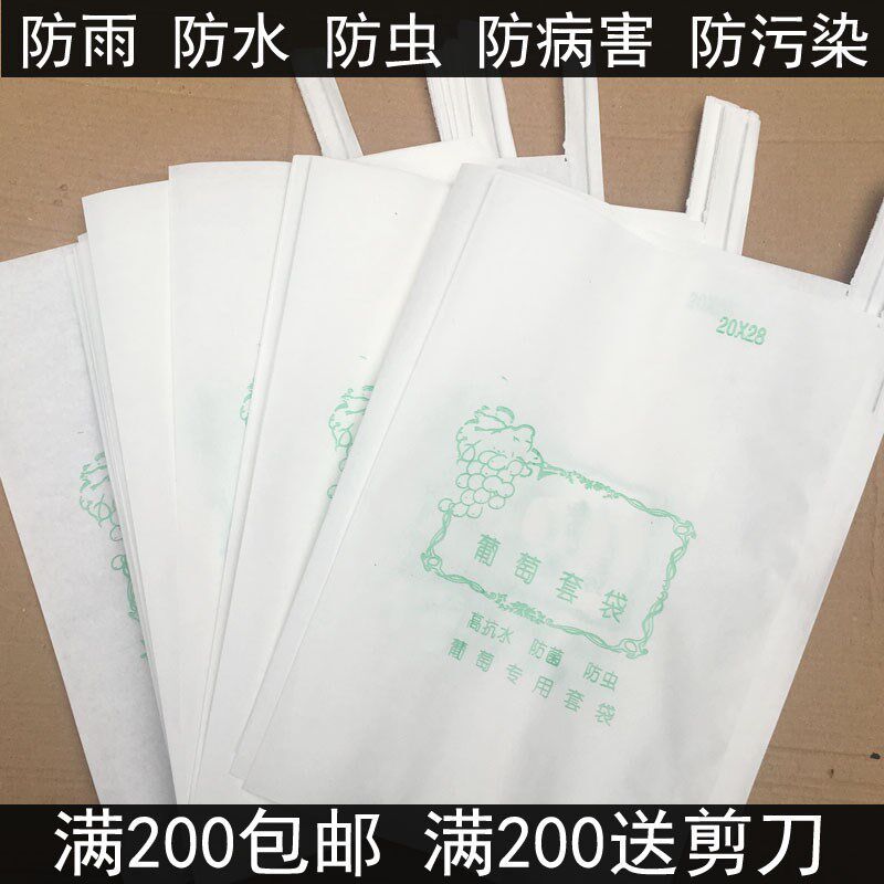 包邮纸袋白色防雨水防鸟莲雾套袋半透明露天葡萄套袋果袋在类目 鲜花速递/花卉仿真/绿植园艺, 园艺用品, 其它园艺用品中 - 来自Buy2taobao.com提供专业的淘宝代购服务
