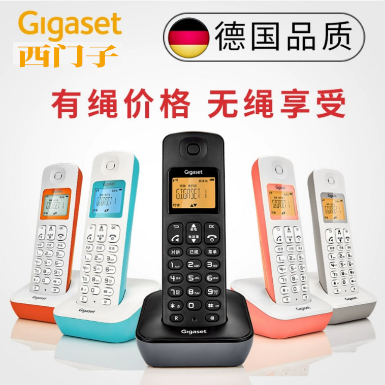 德国品质数字无绳电话机座机子母机中文家用gigaset A190办公酒店