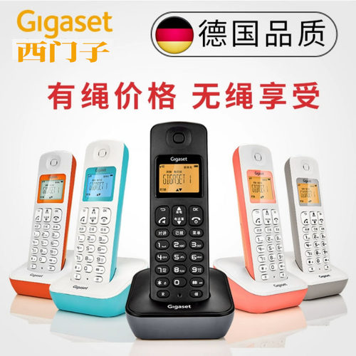 gigaset无绳电话机家用办公酒店