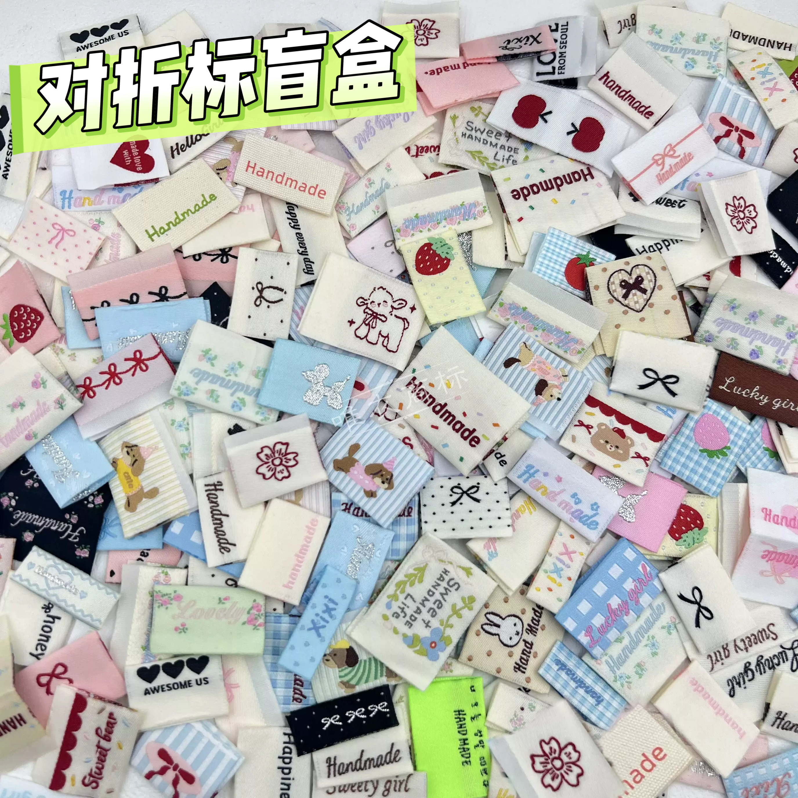 发圈对折随机现货盲盒织标织唛布贴服装肠圈包包装饰围巾袜子配件图片