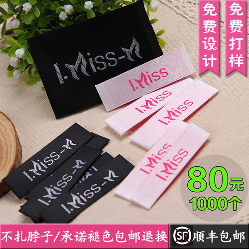 服装商标定制织唛吊牌领标水洗标
