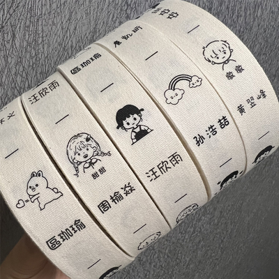 幼儿园名字纯棉定制布标可缝姓名贴棉带环保印棉布宝宝名字条布贴