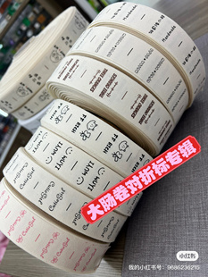 肠卷布标手作标签商标水洗标印刷纯棉织带定制小红书推荐 唯衣商标