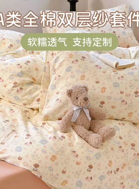 A类母婴级双层纱纯棉1.2m1.5/1.8米儿童床单被套单人三四件套定制