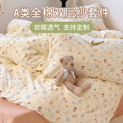 A类母婴级双层纱纯棉1.2m1.5/1.8米儿童床单被套单人三四件套定制