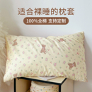 48单人枕套 卡通学生宿舍枕芯套74 双人长枕头套 纯棉枕头套 定做