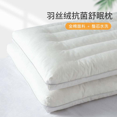 防螨虫羽丝绒幼儿园午睡枕枕头