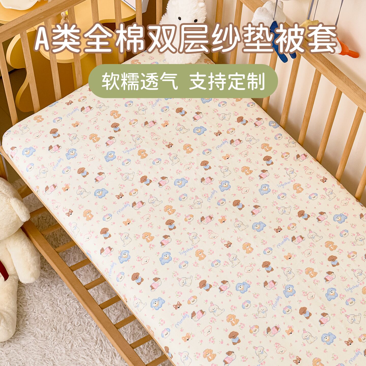 定做双层纱纯棉婴儿垫被套幼儿园被套儿童午睡棉花褥子套床垫套图片