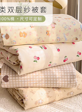 A类双层纱儿童纯棉被套单件1.2x1.5cm120x150米婴幼儿园被罩定做