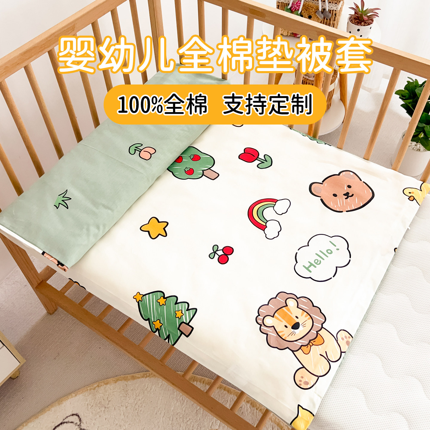 定做褥子套婴儿床垫被套儿童纯棉幼儿园罩学生宿舍全包棉花垫子套,床上用品,被套,淘宝优惠券,粉丝福利购,淘宝优惠卷