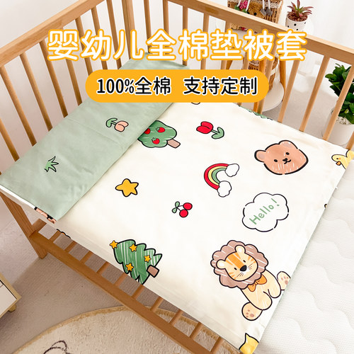 纯棉卡通儿童全包垫被套