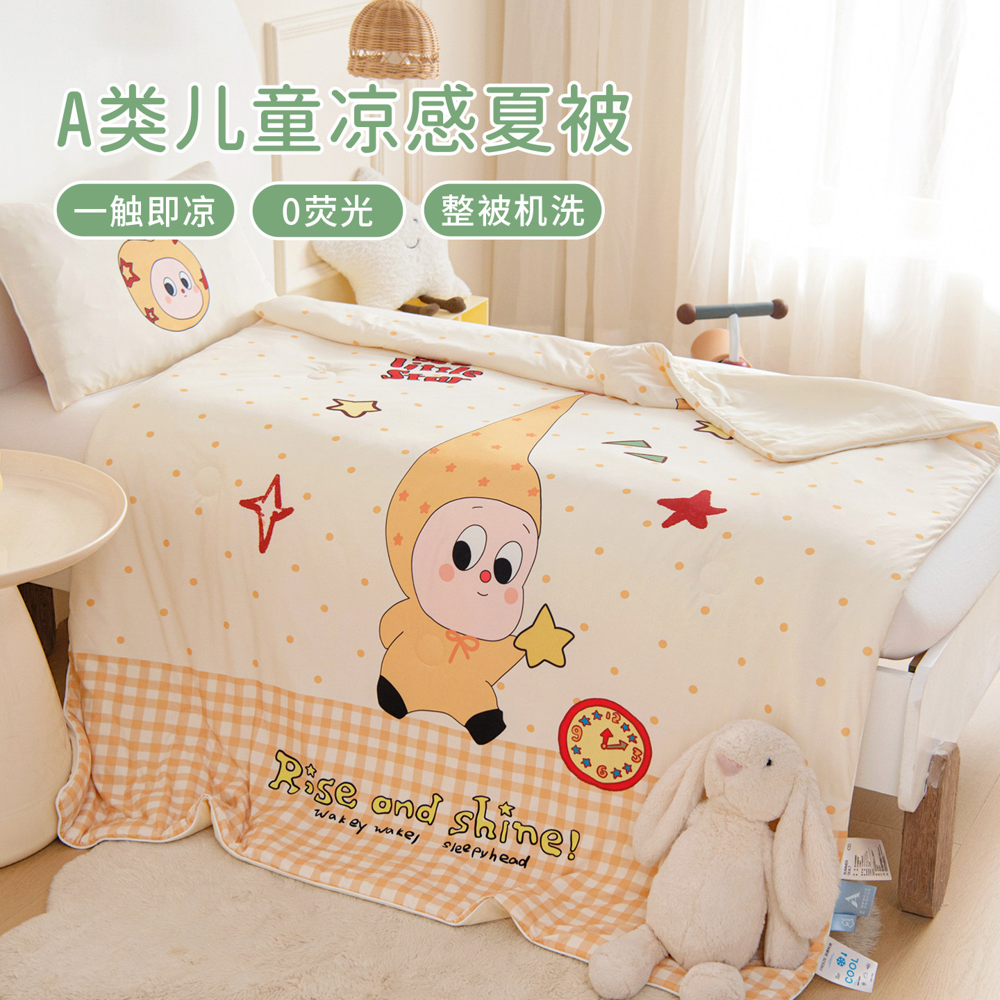 A类母婴级儿童空调被婴儿小薄被幼儿园120x150cm宝宝夏凉被可机洗