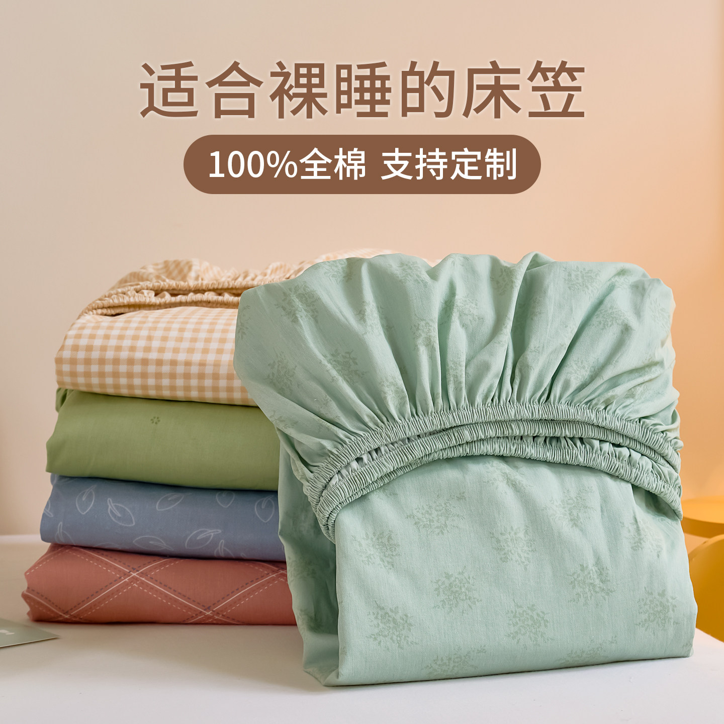 床笠单件纯棉床单纯色1.5m床罩床垫防滑固定保护套加高