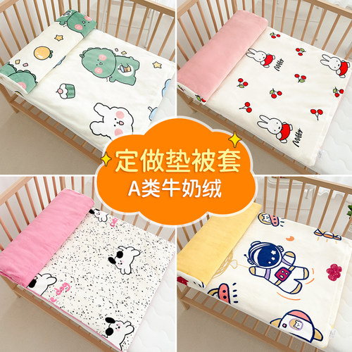A类牛奶绒儿童垫被套