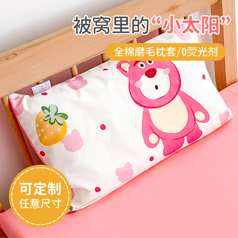 儿童纯棉磨毛加厚枕套30x50宝宝枕头套乳胶枕套婴儿枕芯套冬定做,床上用品,枕套,淘宝优惠券,粉丝福利购,淘宝优惠卷