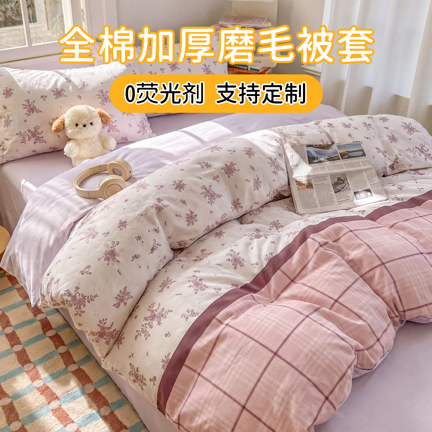 定做儿童100全棉磨毛被套单件120x150m幼儿园被罩男女孩秋冬加厚