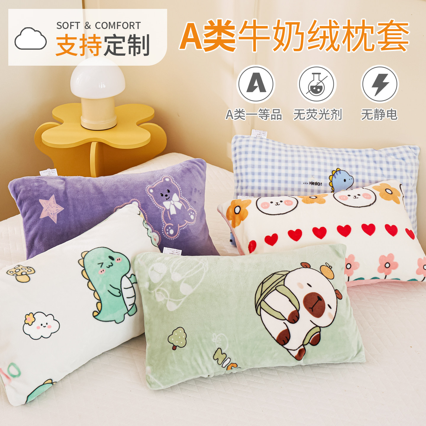 A类牛奶绒加厚儿童枕套50x30婴儿宝宝冬季法兰绒枕芯套枕头套定做