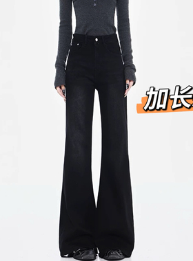 高个子175cm加长款超长不贴腿微喇高腰显瘦黑灰牛仔喇叭拖地裤