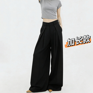 高个子175加长款 高腰阔腿女设计感小众宽松垂感显瘦拖地裤