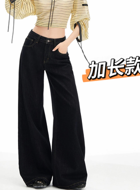 高个子175cm加长款经典休闲百搭复古丹宁直筒宽松微廓牛仔拖地裤