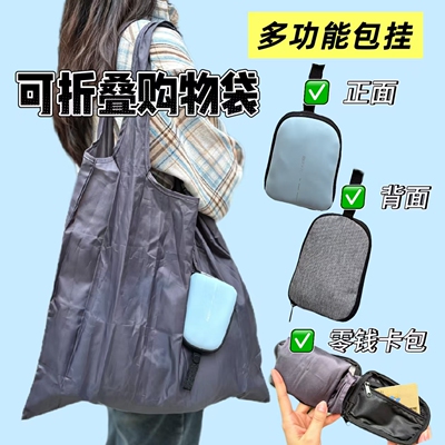 XDDESIGN可折叠环保购物袋 单肩大容量mini精灵包 便携轻量收纳包