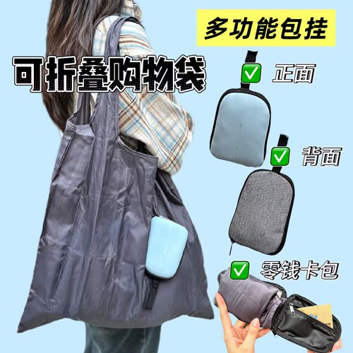 XDDESIGN可折叠环保购物袋 单肩大容量mini精灵包 便携轻量收纳包