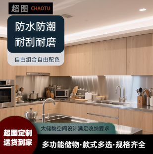 上海不锈钢橱柜定制铝蜂窝不锈钢柜体10mm实心台面耐刮防刮定做