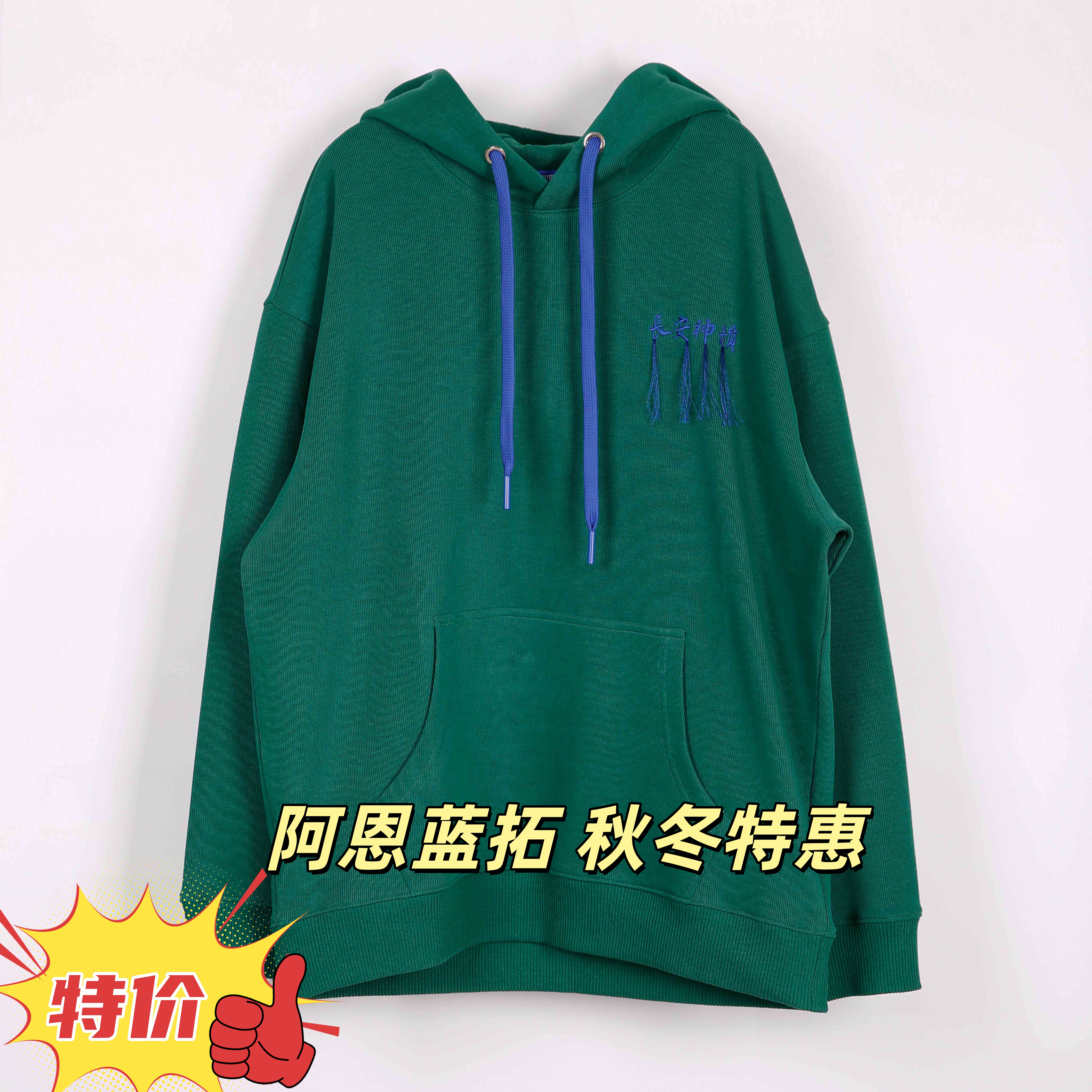 ALT阿恩蓝拓男冬季连帽百搭卫衣