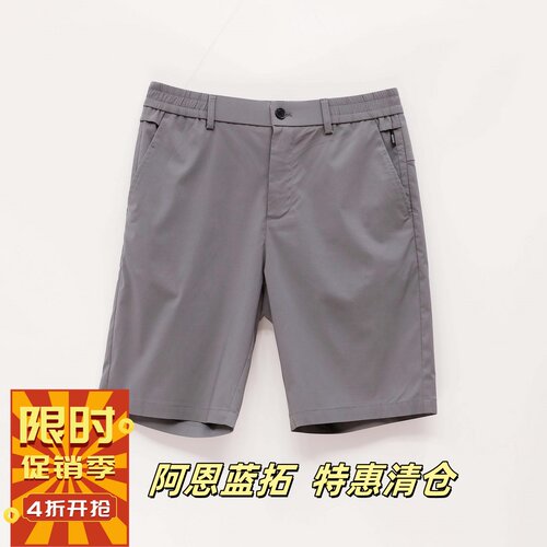 ALT阿恩蓝拓实体店清仓男士短裤