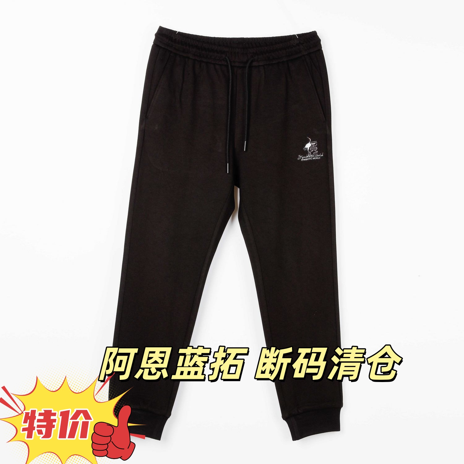 ALT阿恩蓝拓男士冬季加绒休闲裤