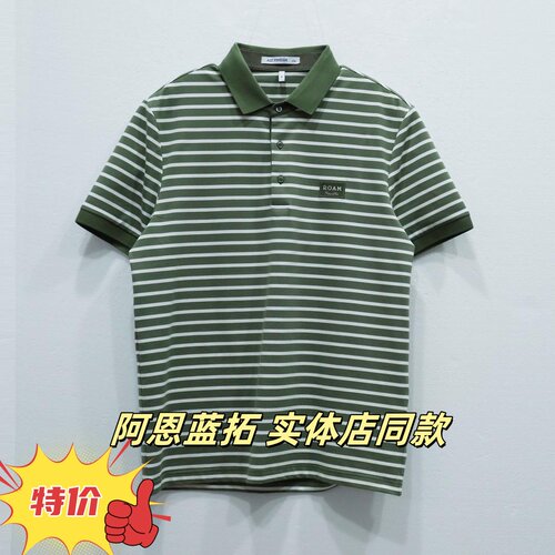 ALT阿恩蓝拓2025夏季合体POLO衫AY40533308原269专柜正品特惠清仓 - 封面