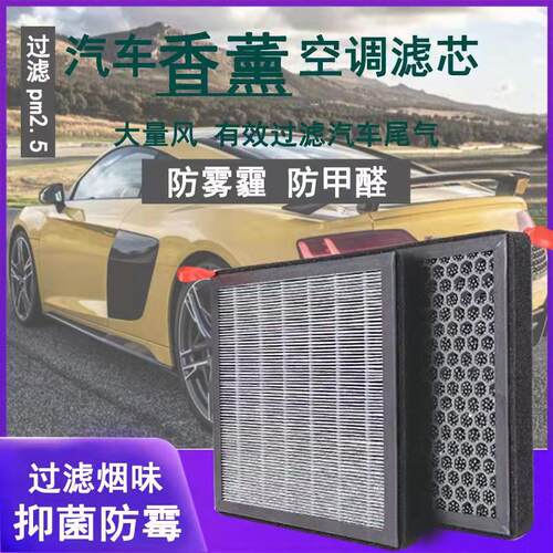 适配捷豹E-PACE香薰XJ空调滤芯XEL香氛XK空调格XFL香味XE原厂装XF