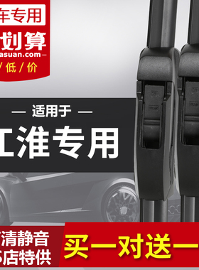 适用江淮骏铃V6V3G6E6新帅铃H330G6康铃H6H5K1X5雨刮器大货车雨刷