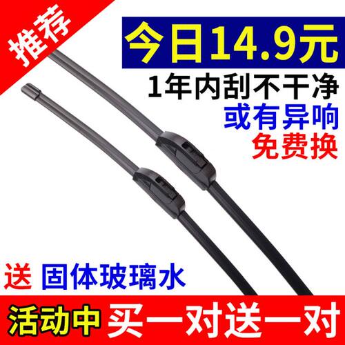 适用大货车环卫卡车无骨雨刮器12 15 24 26