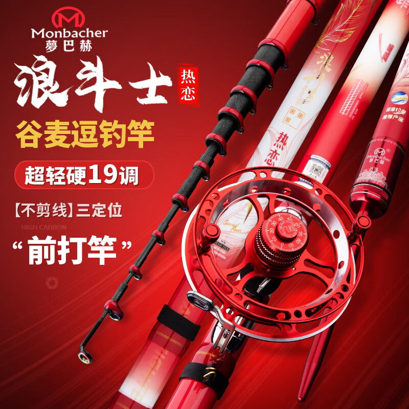 梦巴赫前打谷麦逗钓竿超轻硬19调